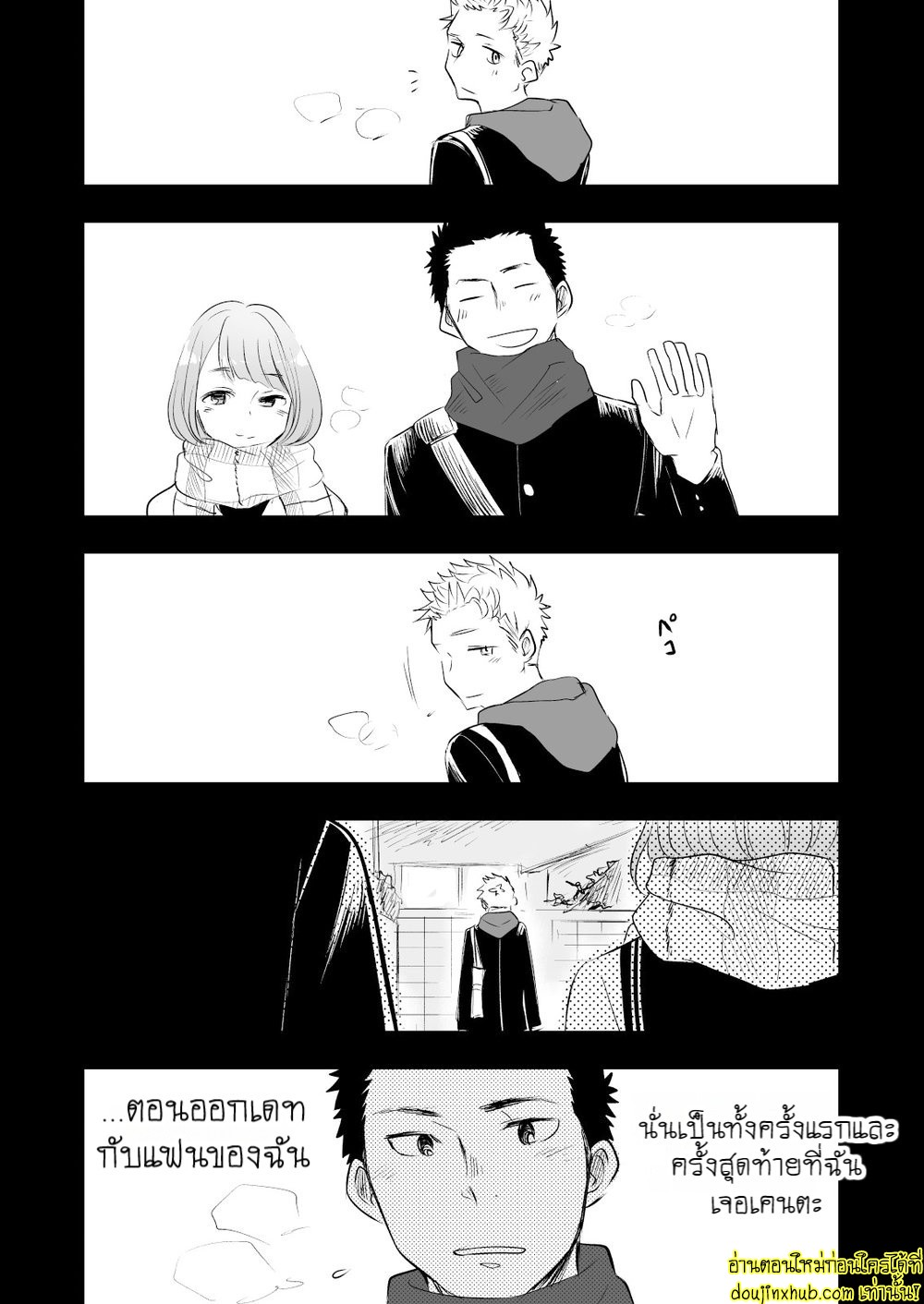 รักแท้ของเพื่อนสนิท 01-19
